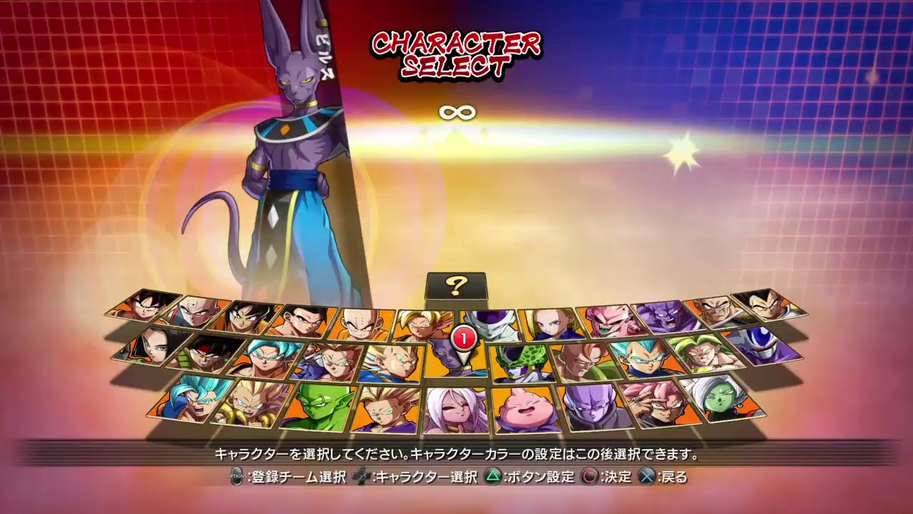 ドラゴンボールファイターズ