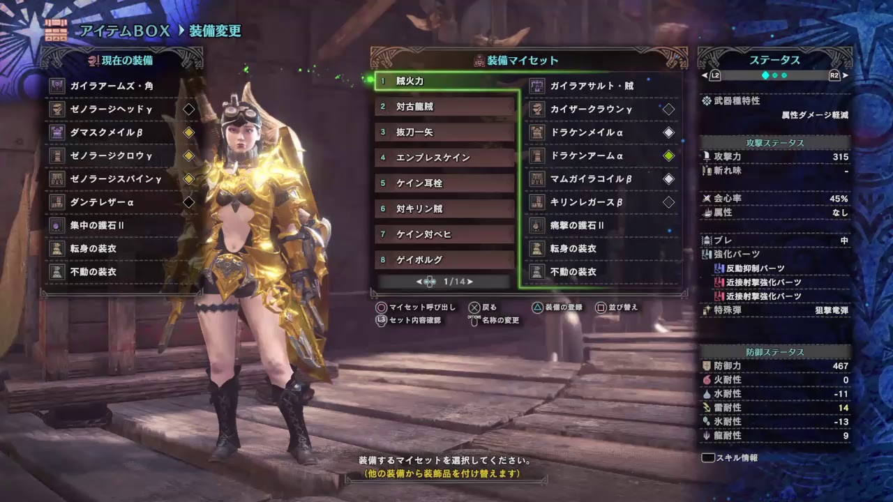 酔っぱらいワールド～ﾁｬｱｸ使いなりたい男～｜参加者歓迎［モンスターハンターワールド］