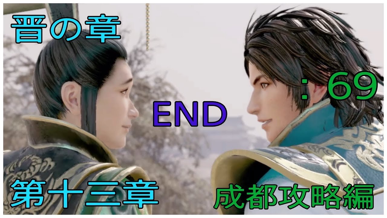 ＃69とある案山子が無双する真･三國無双8