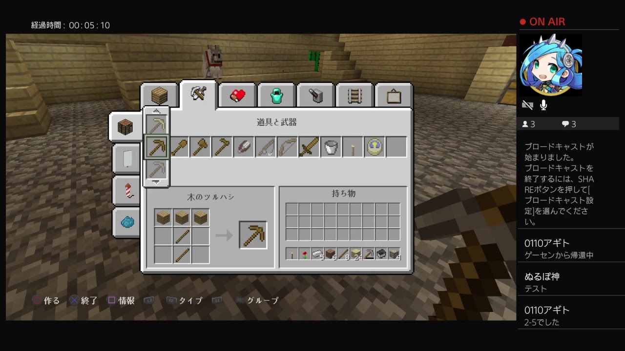 【久々の】風燐丸がゲームする配信(マインクラフト) その1 【マイクラ】