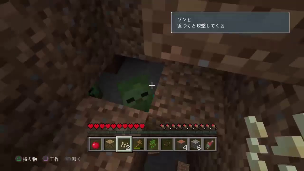 ぼくらのマインクラフト