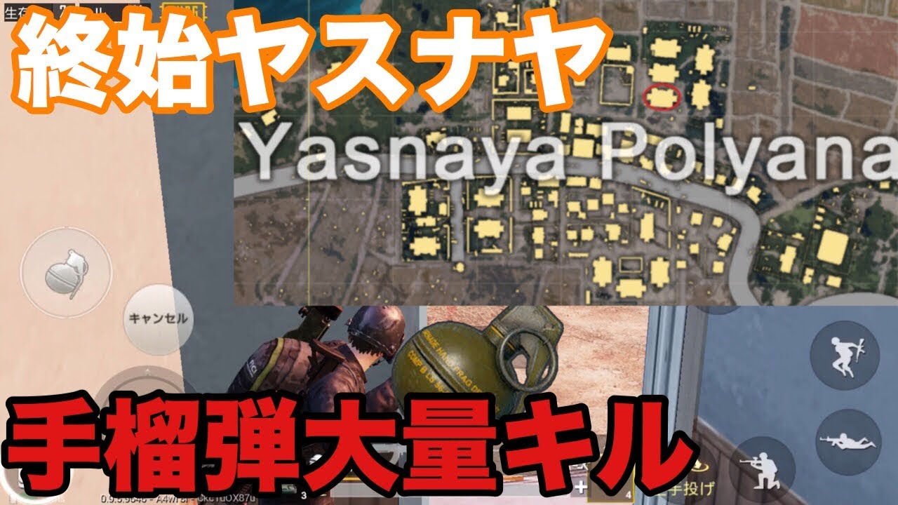 【PUBGモバイル】終始ヤスナヤで15キルドン勝！！【実況】【PUBGMobile】