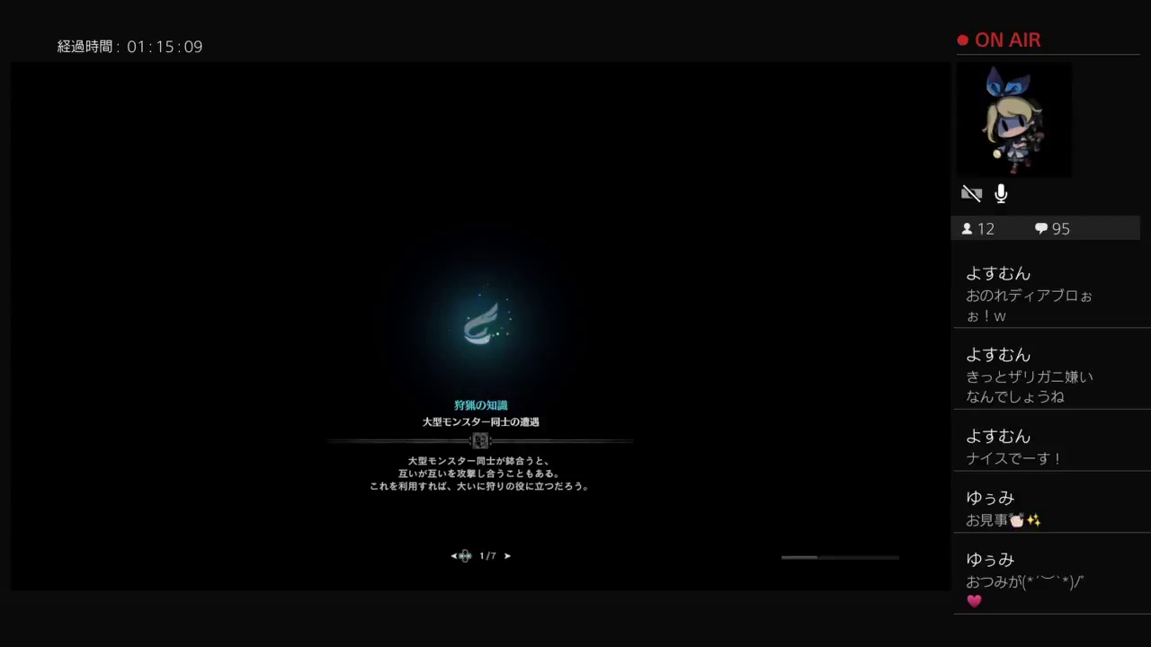 みんなでライブアーカイブ「モンスターハンターワールド冬祭り編＃3」