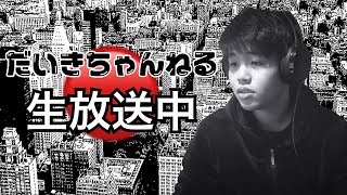 【LIVE】WiiU版マインクラフトでキッズ達と遊ぶよー【だいきまんまん】