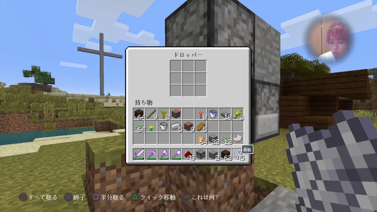 村人増殖　整地作業　自動収穫期などなど　マインクラフト　#ps4live