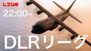 神視点【PUBGモバイル】DLRリーグ 実況配信 3分遅延 18/12/23【PUBGMOBILE】【PUBG】ライブ配信！