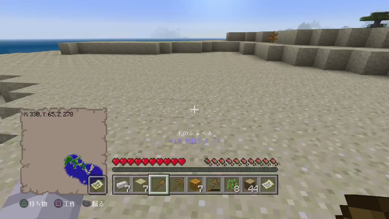 ゆるやかにマインクラフト