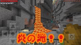 【マインクラフト実況】マグマの滝！？峡谷の最深部を探検します！