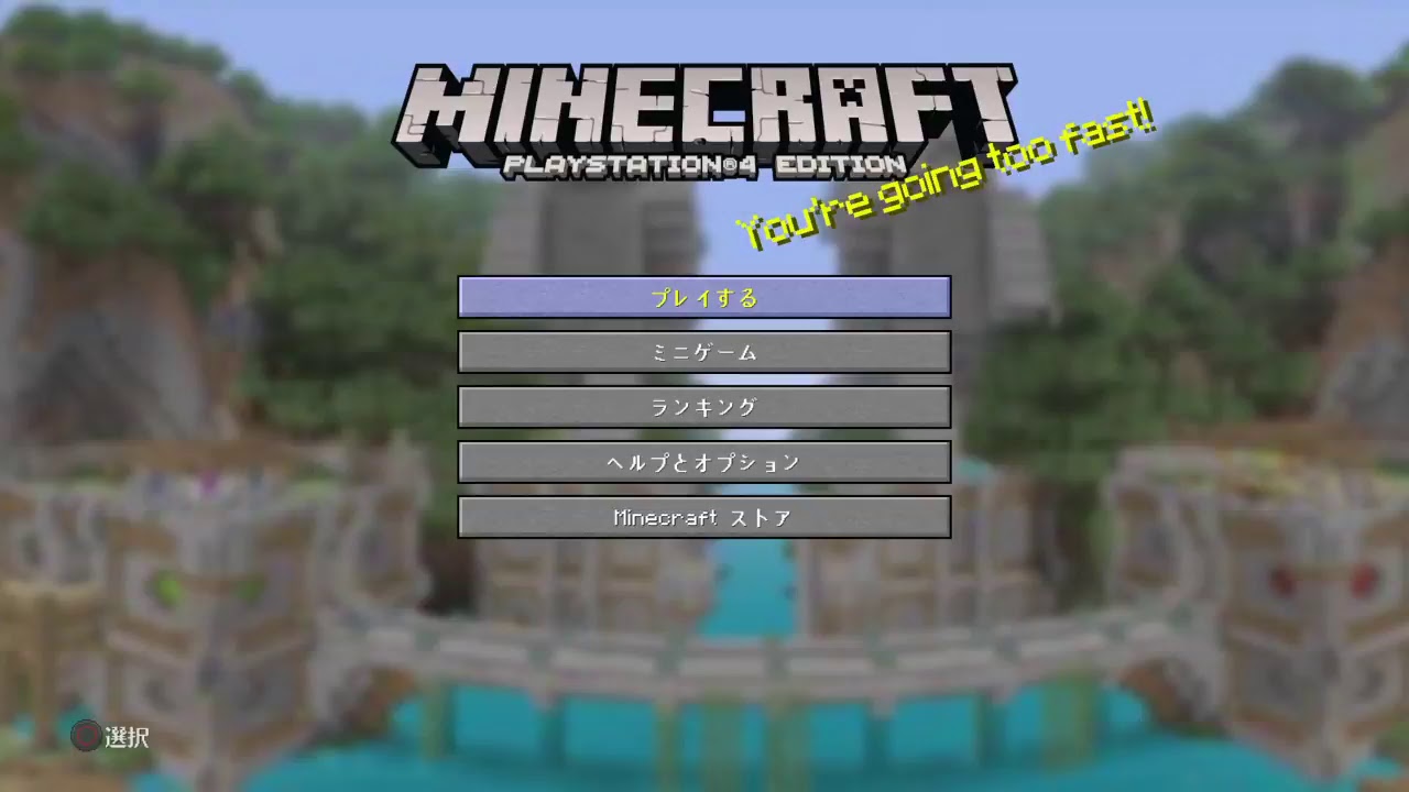 ほぼ初見のマインクラフトをゆうきとやります。part1です！