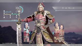 【PS4】真三國無双8 DLC武器を使ってみる枠