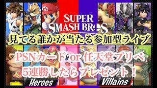 見ている誰かが当たる！？【スプラトゥーン2】プリペイドカードをプレゼント番号は画面上で公開！参加型ライブ