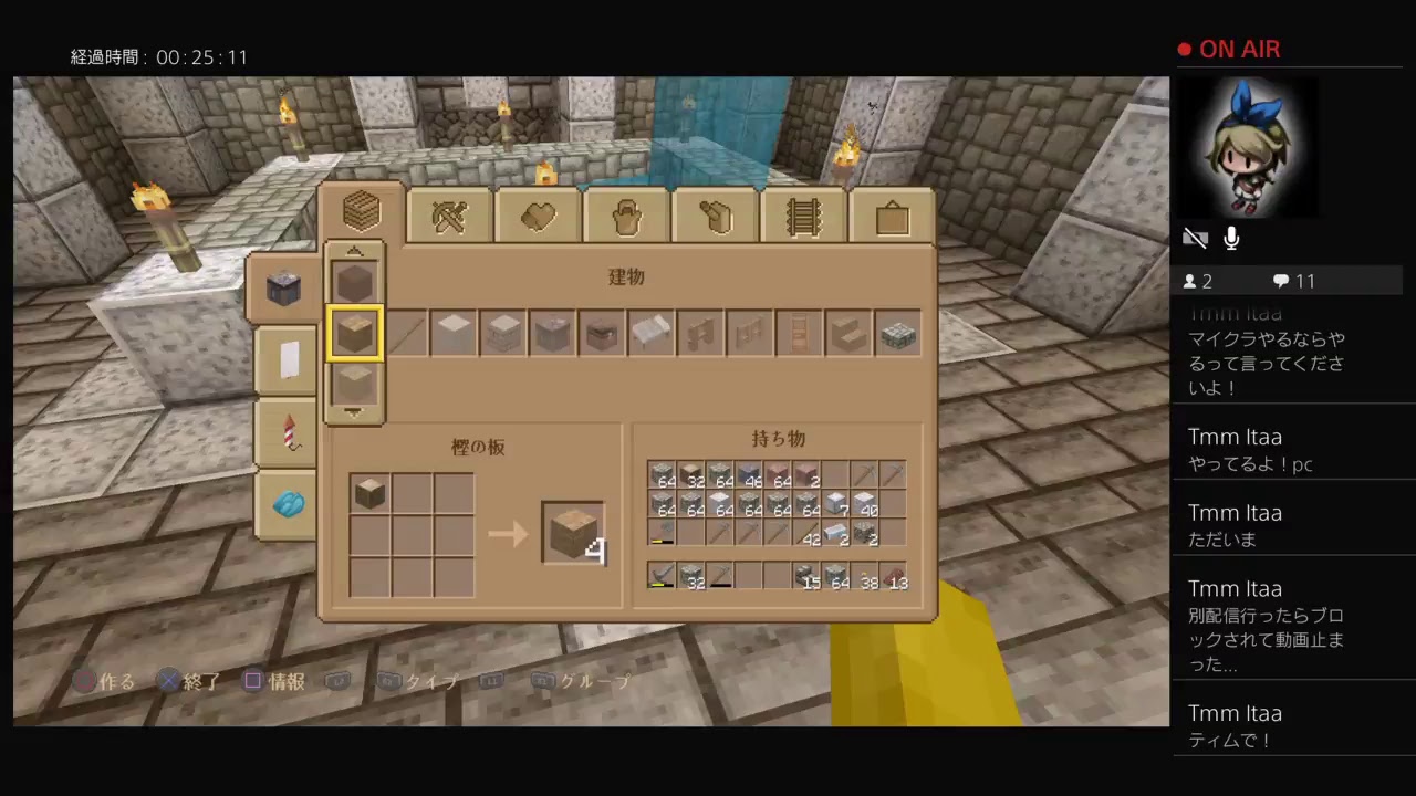 ＃3 けんたん。のマインクラフト（PS4版）