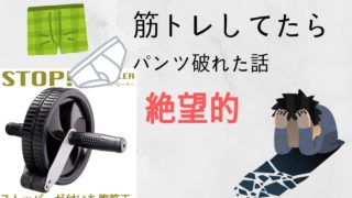 筋トレしてたらパンツ破れた件についてスプラトゥーン2