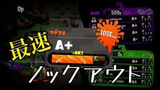【スプラトゥーン2】負けまくり!A+帯のガチエリア「女性実況」