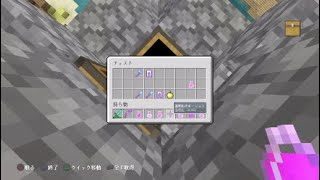 マインクラフトPS4 バトルミニゲーム