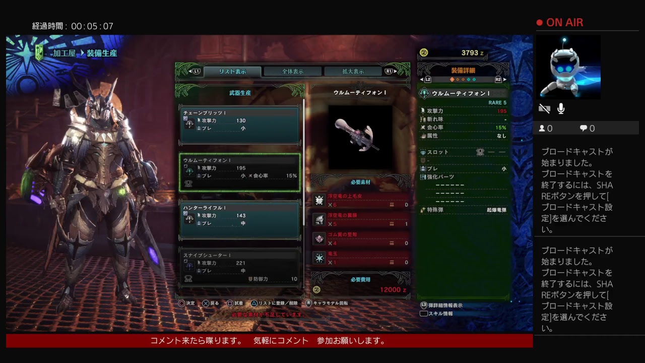 モンスターハンターワールド配信初心者がネルギガンテ頑張る！