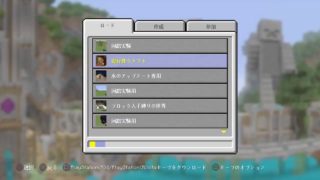 PS4版　夜行性縛りのマインクラフトpert92