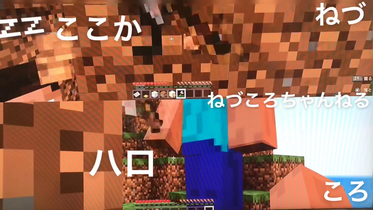 ねづころちゃんねる switch マインクラフト パート2