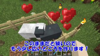 マインクラフト　ヒツジを捕まえ繁殖させます【ゆっくり実況】