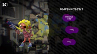 スプラトゥーン２：ガチ