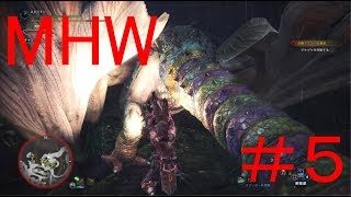 森には危険がいっぱい【モンスターハンター：ワールド実況】＃５