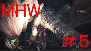 森には危険がいっぱい【モンスターハンター：ワールド実況】＃５