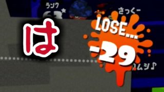 ブラスター初心者がホッカス使って嘆いた話【スプラトゥーン2】【ホットブラスターカスタム】