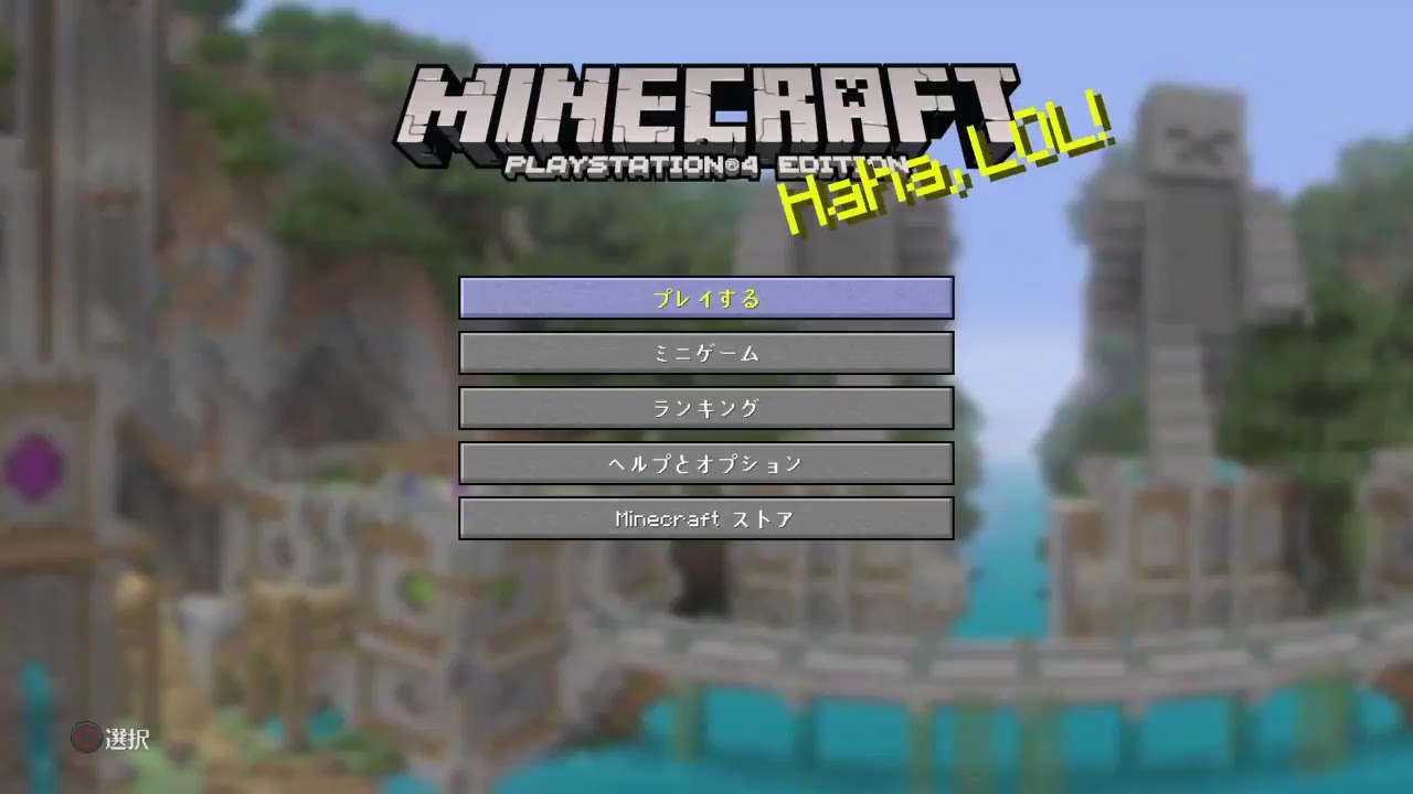 [参加型マインクラフト]［皆で築くサバイバル生活］