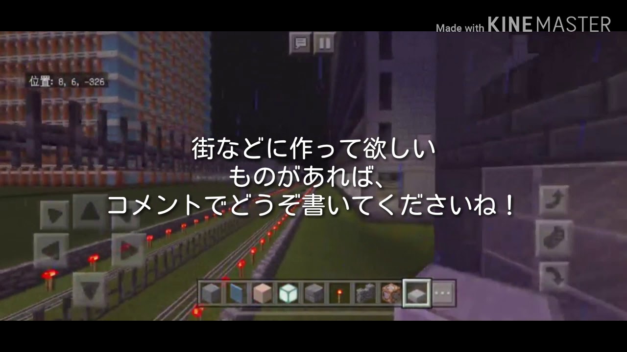 ドンだーによる｢マインクラフトpe｣鉄道街づくり#1