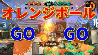 【スプラトゥーン2】ウデマエXプライムベッチューでマンタマリア号を立ち回り攻略【ガチヤグラ】