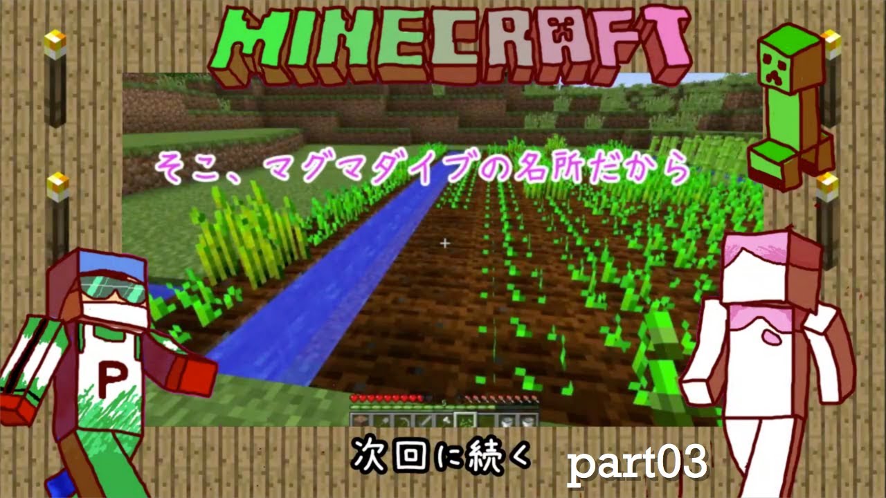 【03】凸凹姉妹のマインクラフト【姉とPiiiitcrew】