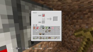 マインクラフト　サバイルール　あらしと