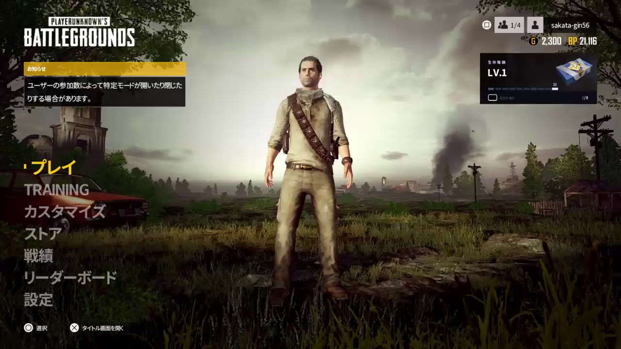 初見歓迎！イケボ実況者のPUBG初見プレイ