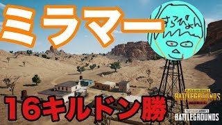 【PUBGモバイル】砂漠でもドン勝だ！！【実況】