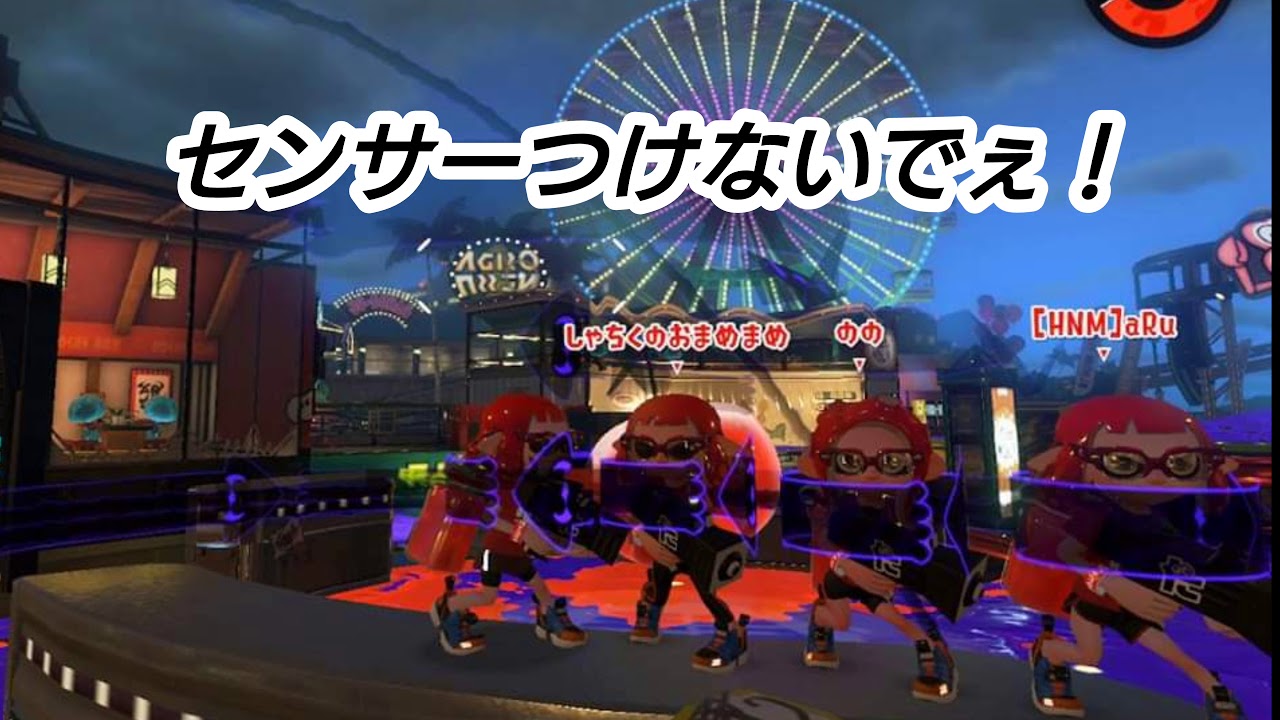 スプラトゥーン2 フェス ヒーローvsヴィラン