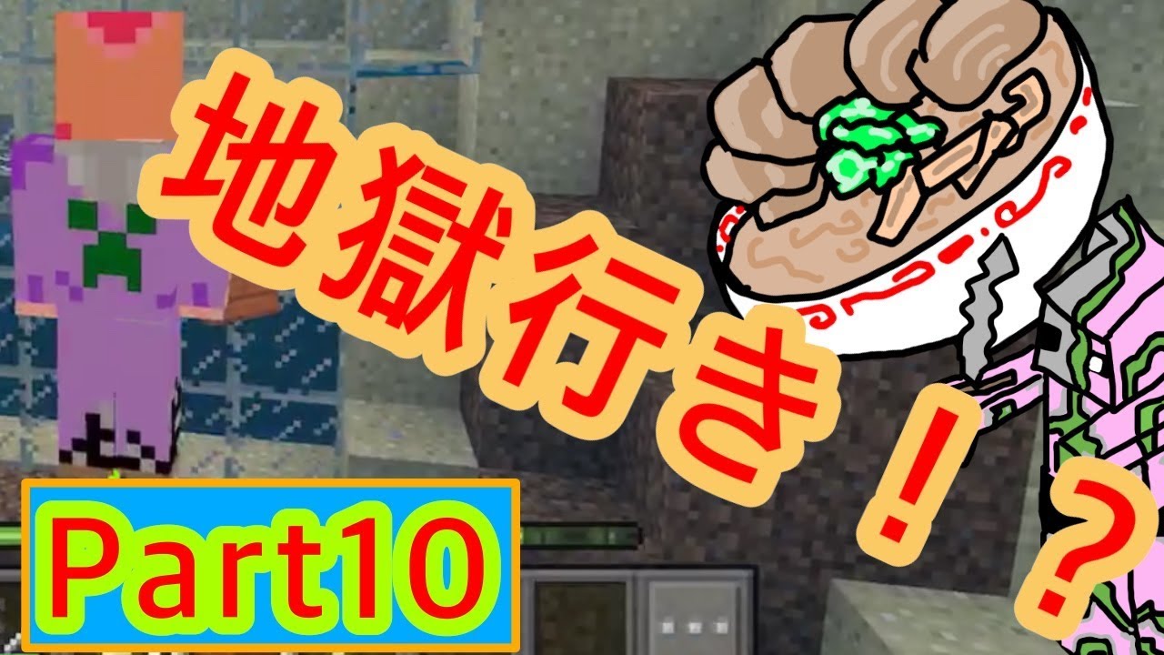 【マイクラ】　ネザーへGO　スキン　小屋　紹介　マインクラフト　PE　実況　part　１０