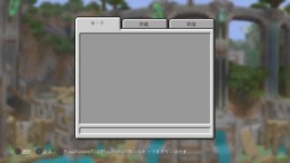 マインクラフト　がむ村配信