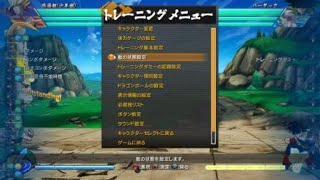 ドラゴンボール ファイターズ_20181202202223
