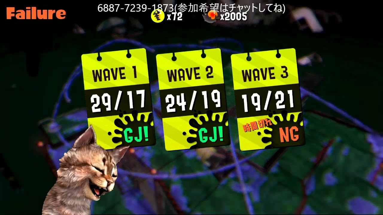 11/24 スプラトゥーン２　サーモンラン（参加希望はチャットしてね）