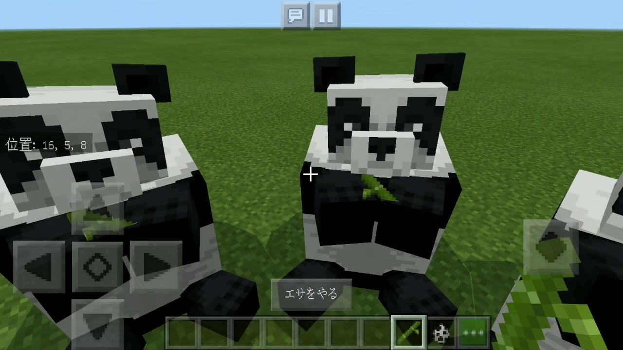 マインクラフトPE　パンダが出たので竹を上げた。