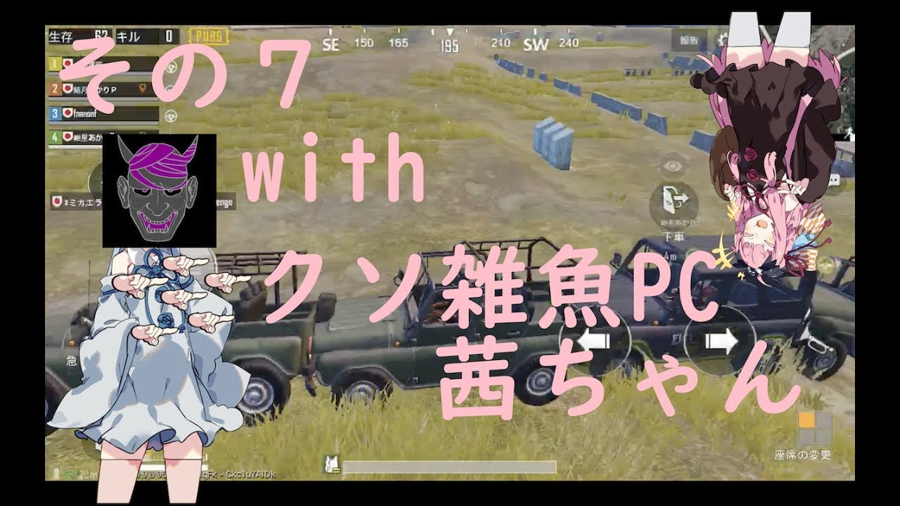[PUBG MOBILE] 索敵ガバでもドン勝したい！ その７ [ゆっくり実況]