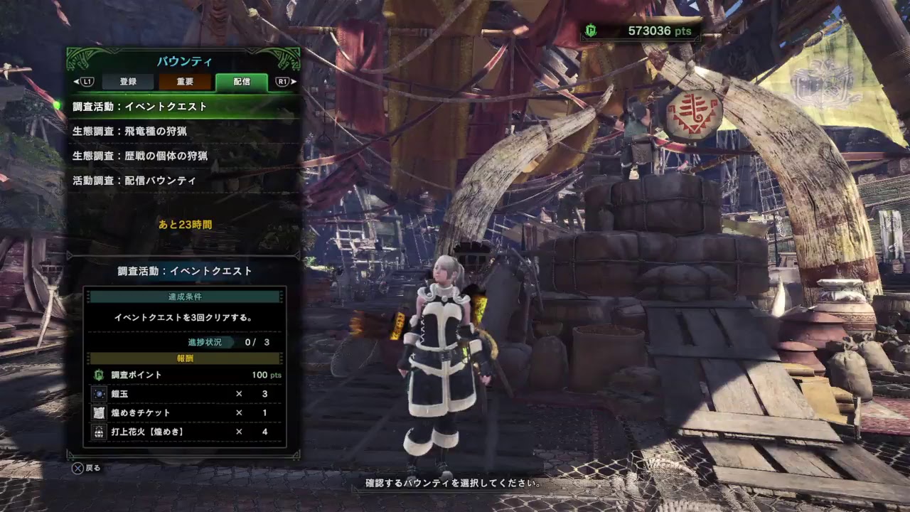 ［モンスターハンター：ワールド］　＃101　今日（12/9）の配信バウンティをやる