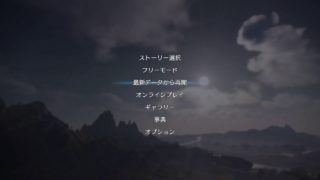 真三國無双8　難易度究極　新アップデート&新衣装チェック！