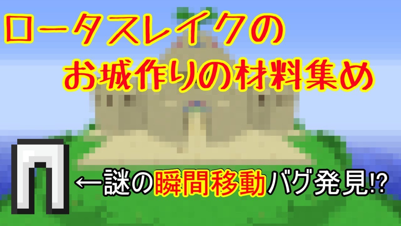 【MineCraft】UNゴロクシシャとマインクラフト　part12 【ゆっくり実況】