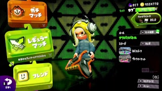 ガチマッチ【スプラトゥーン２】
