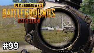 #99【PUBG MOBILE】おやじチャンネルのゲーム実況