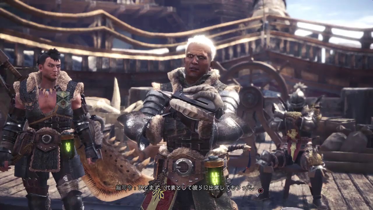 モンスターハンター：ワールド