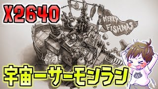 Xガチマッチ～サーモンラン！【スプラトゥーン2】