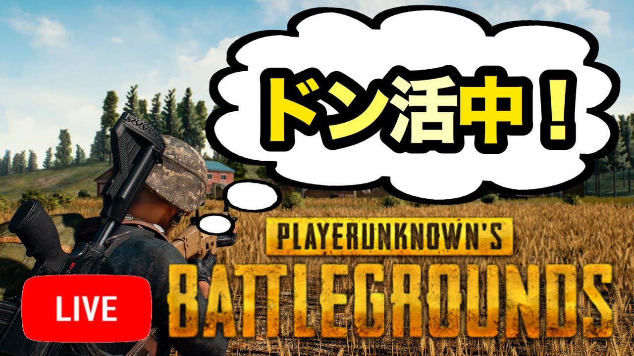 【PS4:PUBG】雑談しながらまったりドン活するよー！気軽にコメント待ってます♪【女性実況】