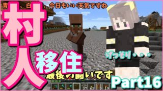 【マインクラフト】はむちーずの初心者マイクラ練習編 Part16【ゆっくりMineclaft実況】